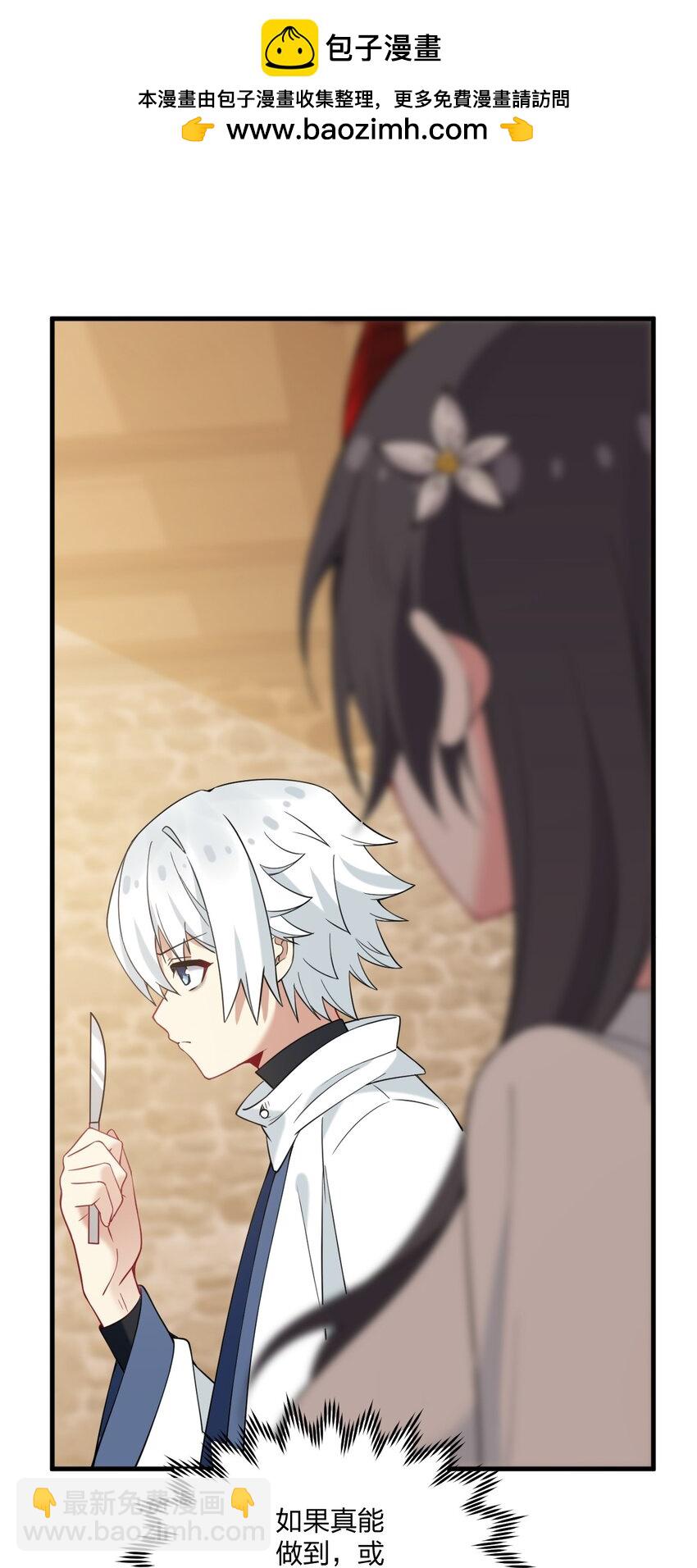 48 动能麻醉成功超度&mdash;&mdash;-第50话