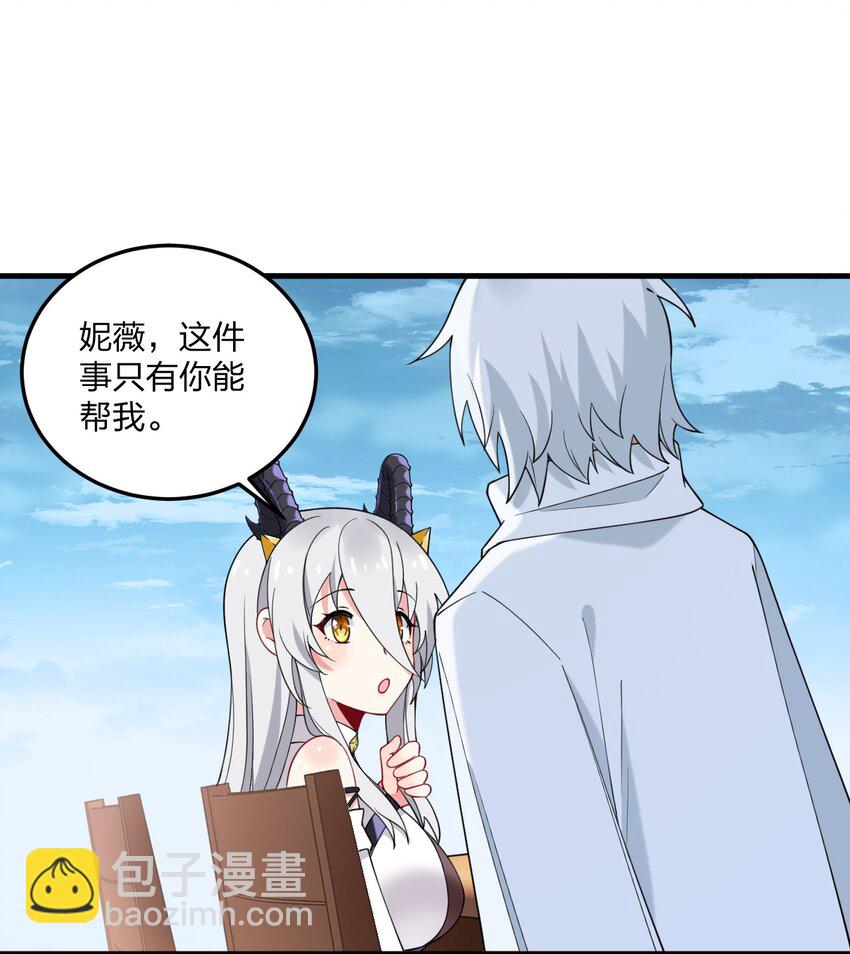 48 动能麻醉成功超度&mdash;&mdash;-第50话