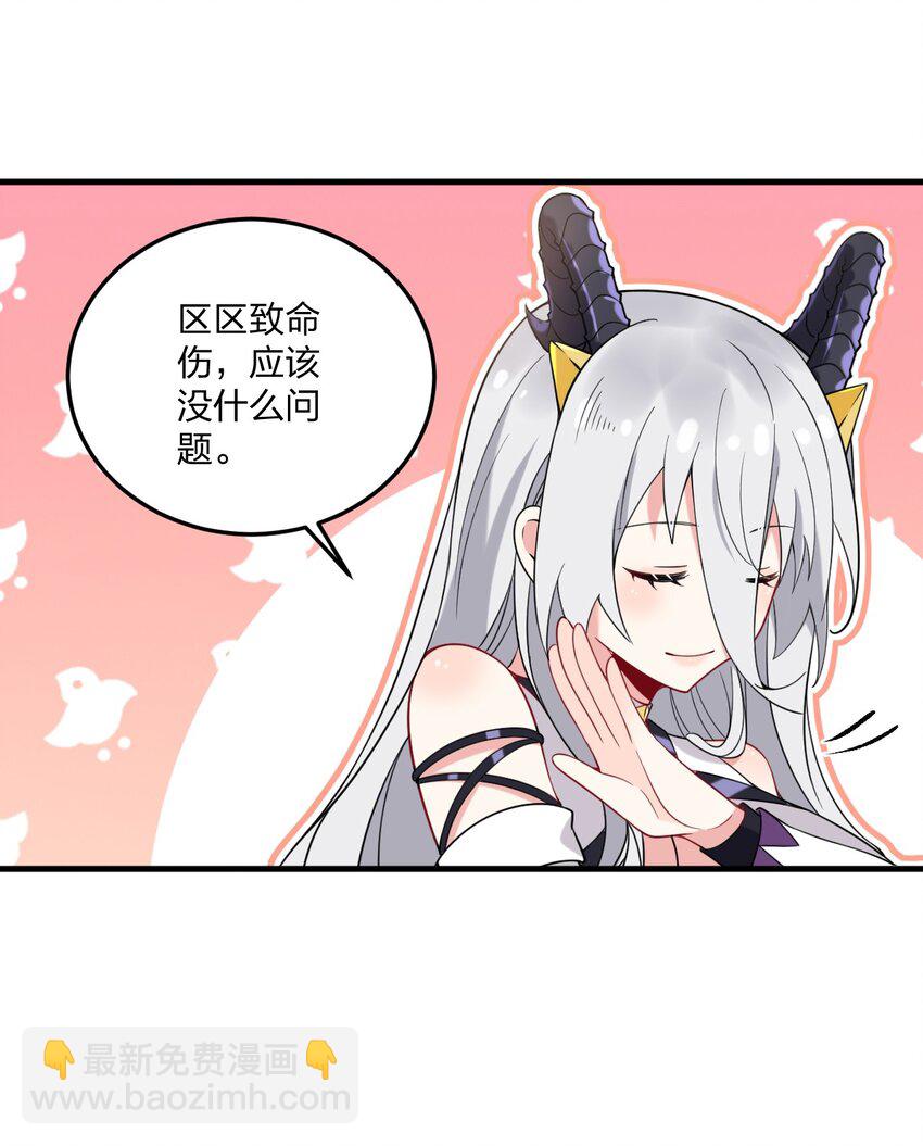 48 动能麻醉成功超度&mdash;&mdash;-第50话