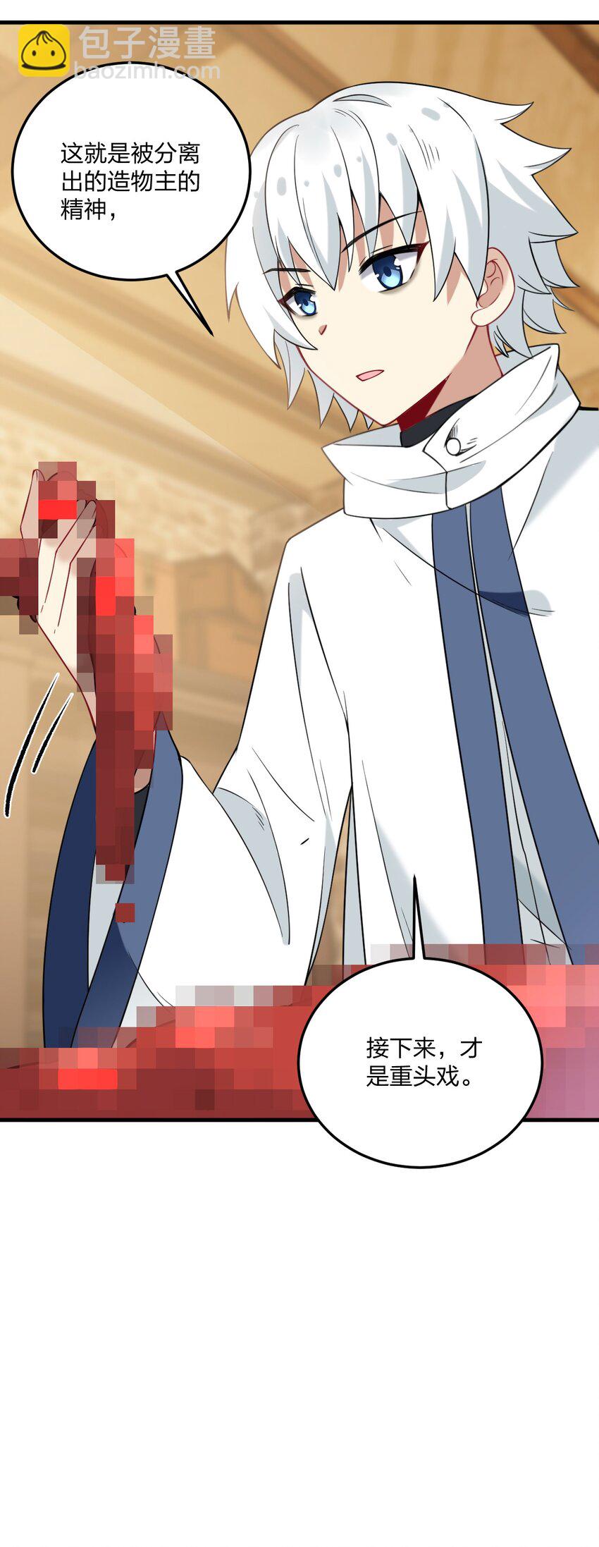 48 动能麻醉成功超度&mdash;&mdash;-第50话