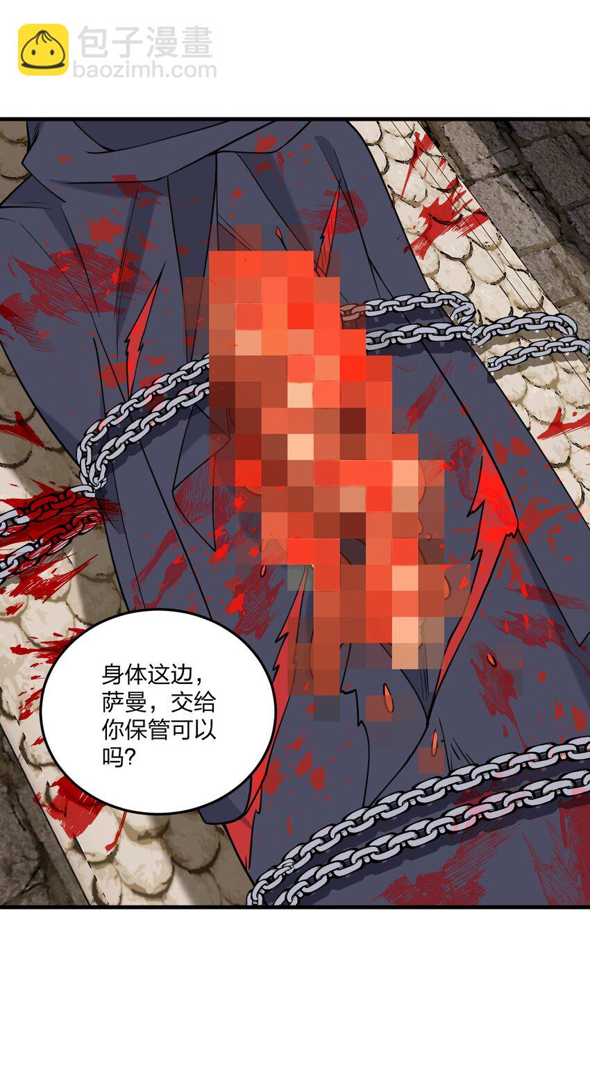 48 动能麻醉成功超度&mdash;&mdash;-第50话