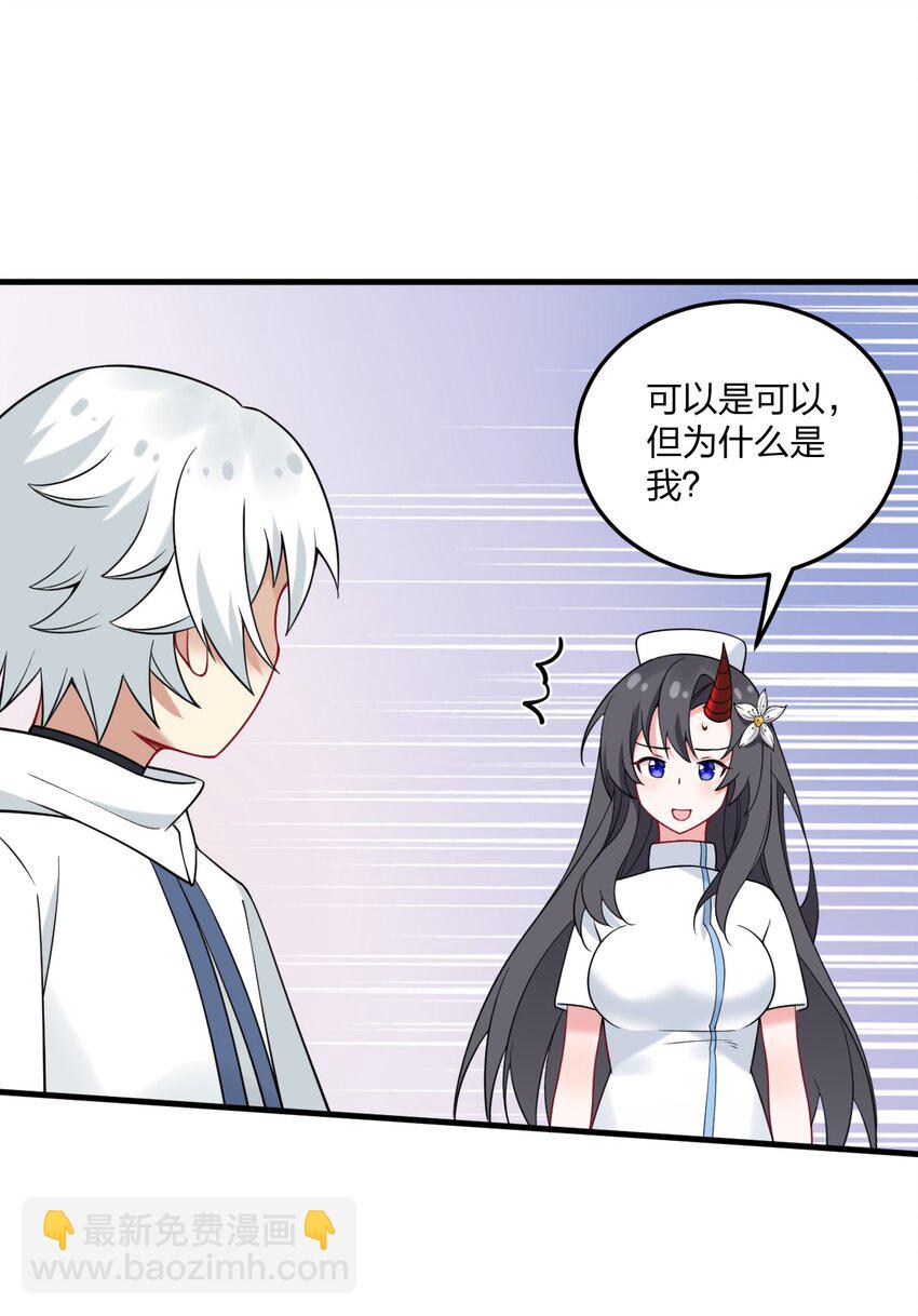 48 动能麻醉成功超度&mdash;&mdash;-第50话