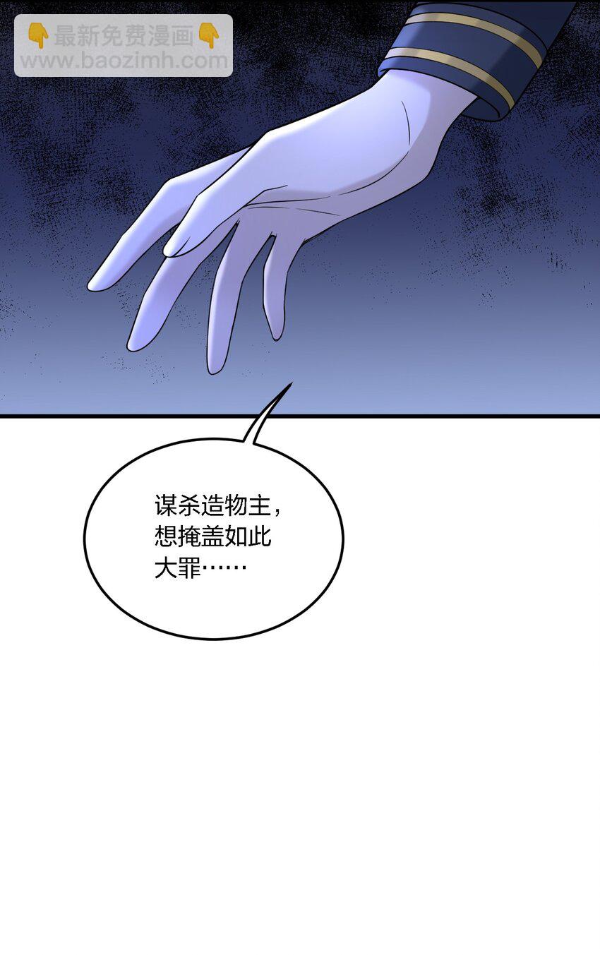 48 动能麻醉成功超度&mdash;&mdash;-第50话