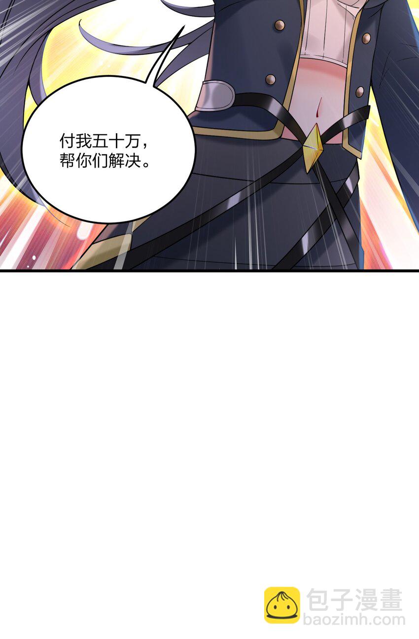 48 动能麻醉成功超度&mdash;&mdash;-第50话