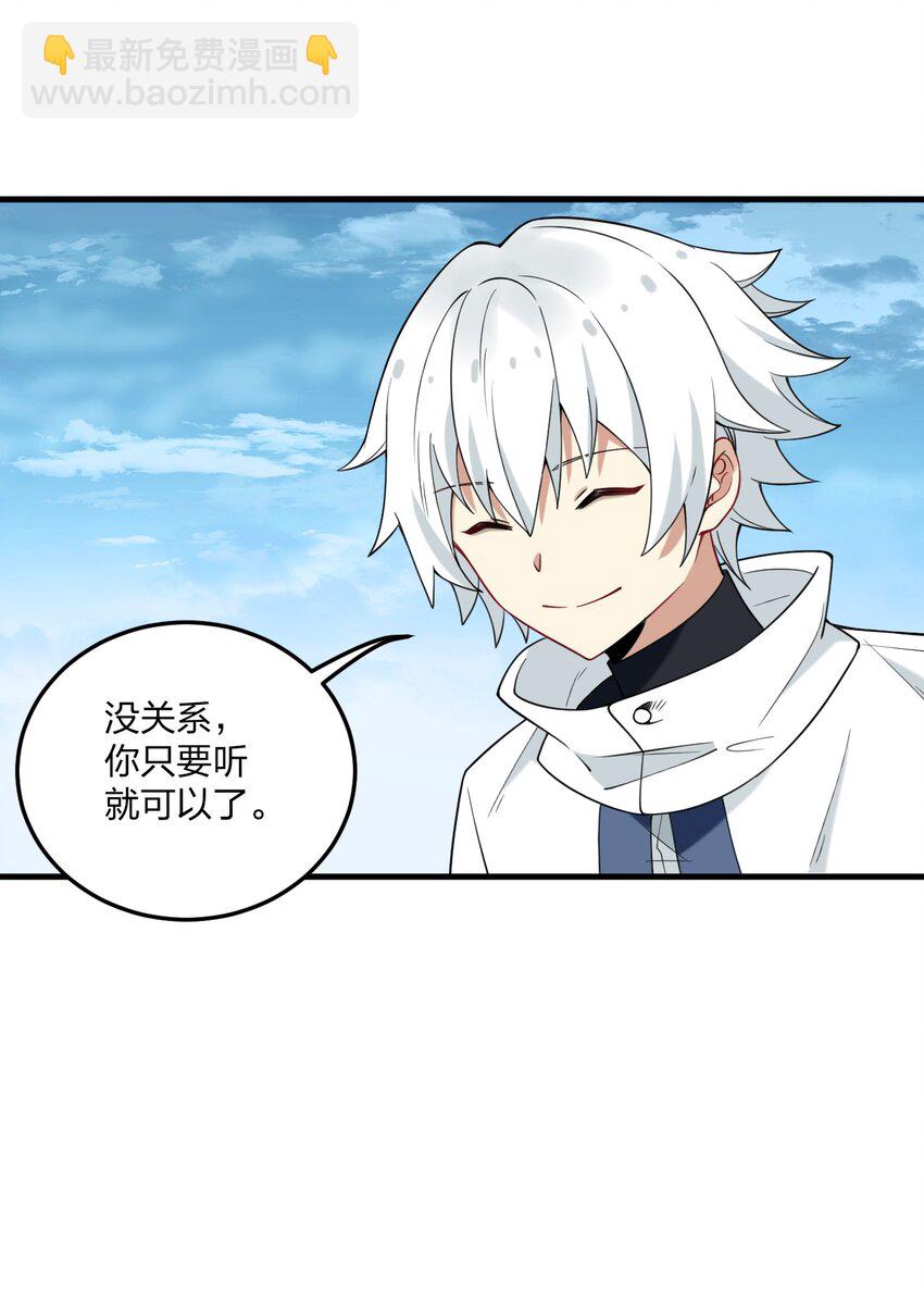 48 动能麻醉成功超度&mdash;&mdash;-第50话