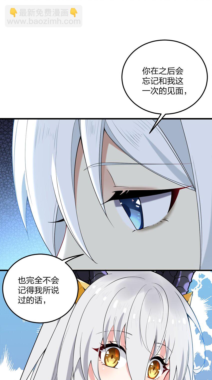 48 动能麻醉成功超度&mdash;&mdash;-第50话