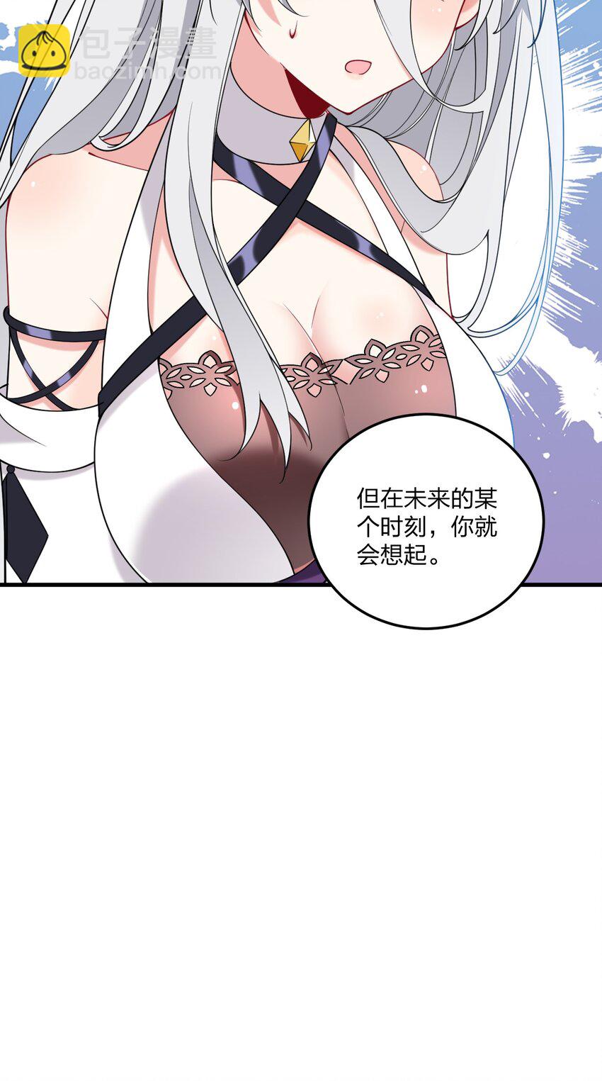 48 动能麻醉成功超度&mdash;&mdash;-第50话