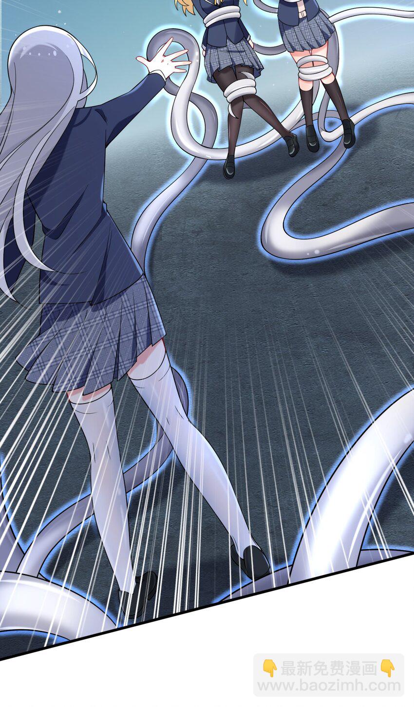 50 比蒙托斯&mdash;&mdash;是你？！(1/2)-第52话