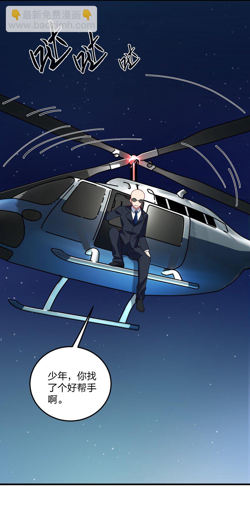 50 比蒙托斯&mdash;&mdash;是你？！(1/2)-第52话