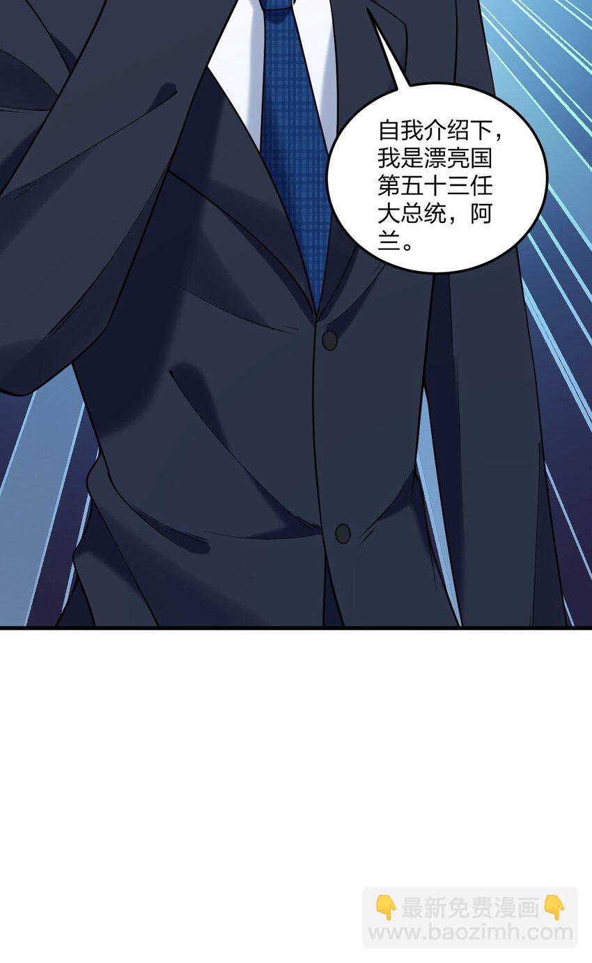 50 比蒙托斯&mdash;&mdash;是你？！(1/2)-第52话