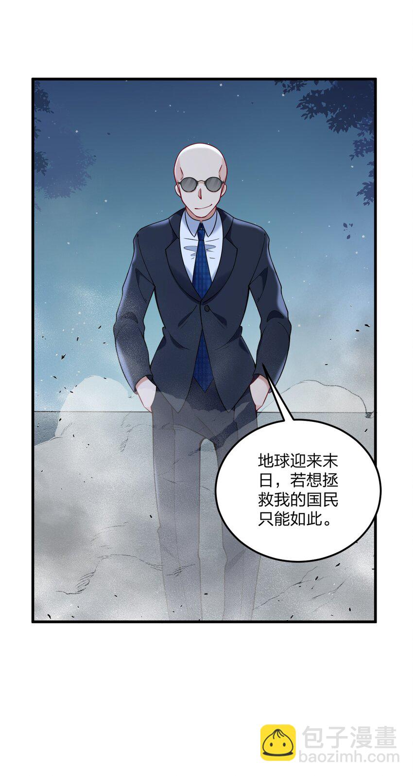 50 比蒙托斯&mdash;&mdash;是你？！(1/2)-第52话