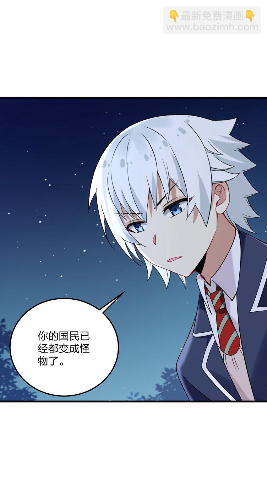 50 比蒙托斯&mdash;&mdash;是你？！(1/2)-第52话