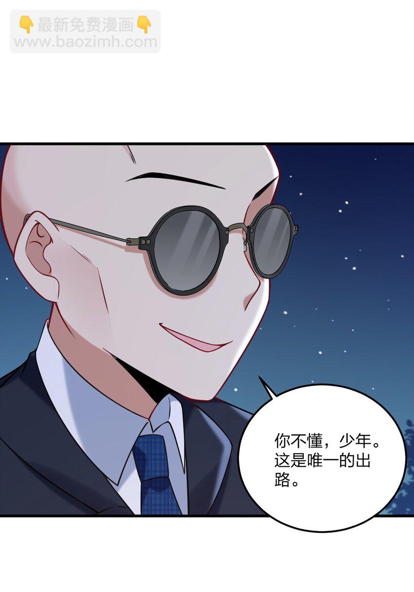 50 比蒙托斯&mdash;&mdash;是你？！(1/2)-第52话