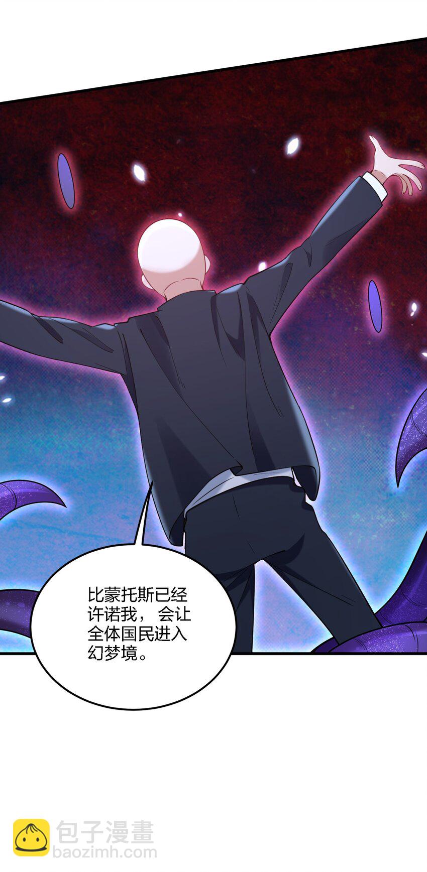 50 比蒙托斯&mdash;&mdash;是你？！(1/2)-第52话