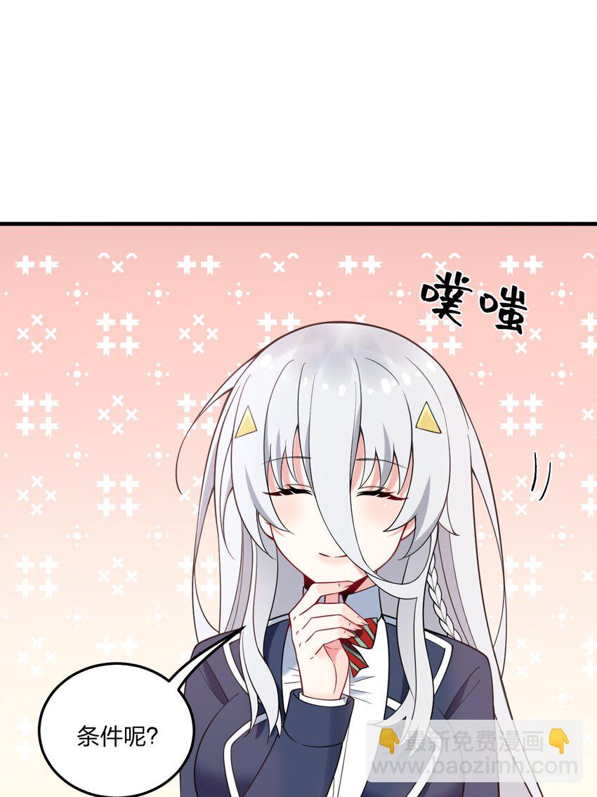 50 比蒙托斯&mdash;&mdash;是你？！(1/2)-第52话