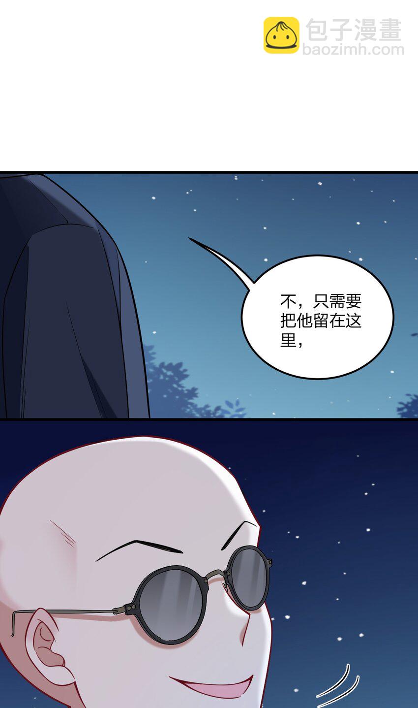 50 比蒙托斯&mdash;&mdash;是你？！(1/2)-第52话