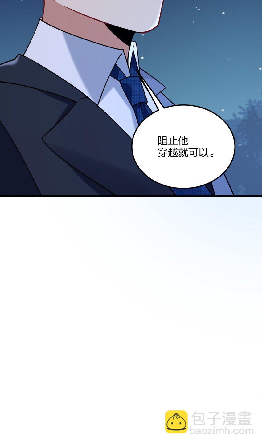 50 比蒙托斯&mdash;&mdash;是你？！(1/2)-第52话