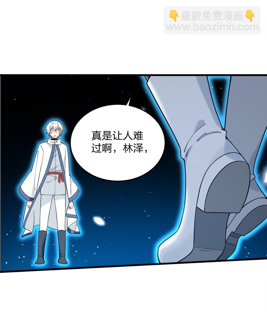 50 比蒙托斯&mdash;&mdash;是你？！(1/2)-第52话