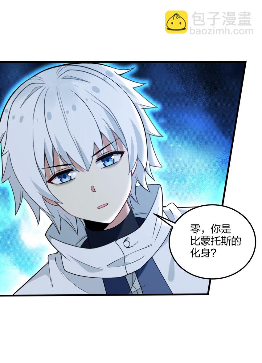 50 比蒙托斯&mdash;&mdash;是你？！(1/2)-第52话