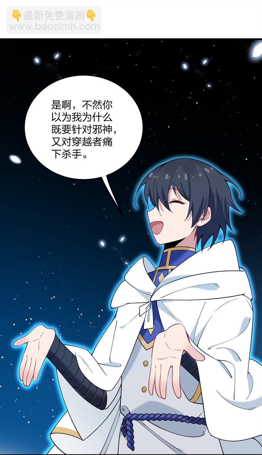 50 比蒙托斯&mdash;&mdash;是你？！(1/2)-第52话