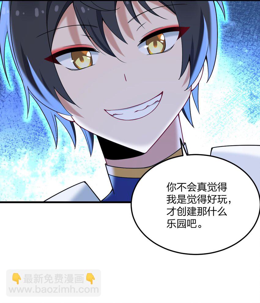 50 比蒙托斯&mdash;&mdash;是你？！(1/2)-第52话