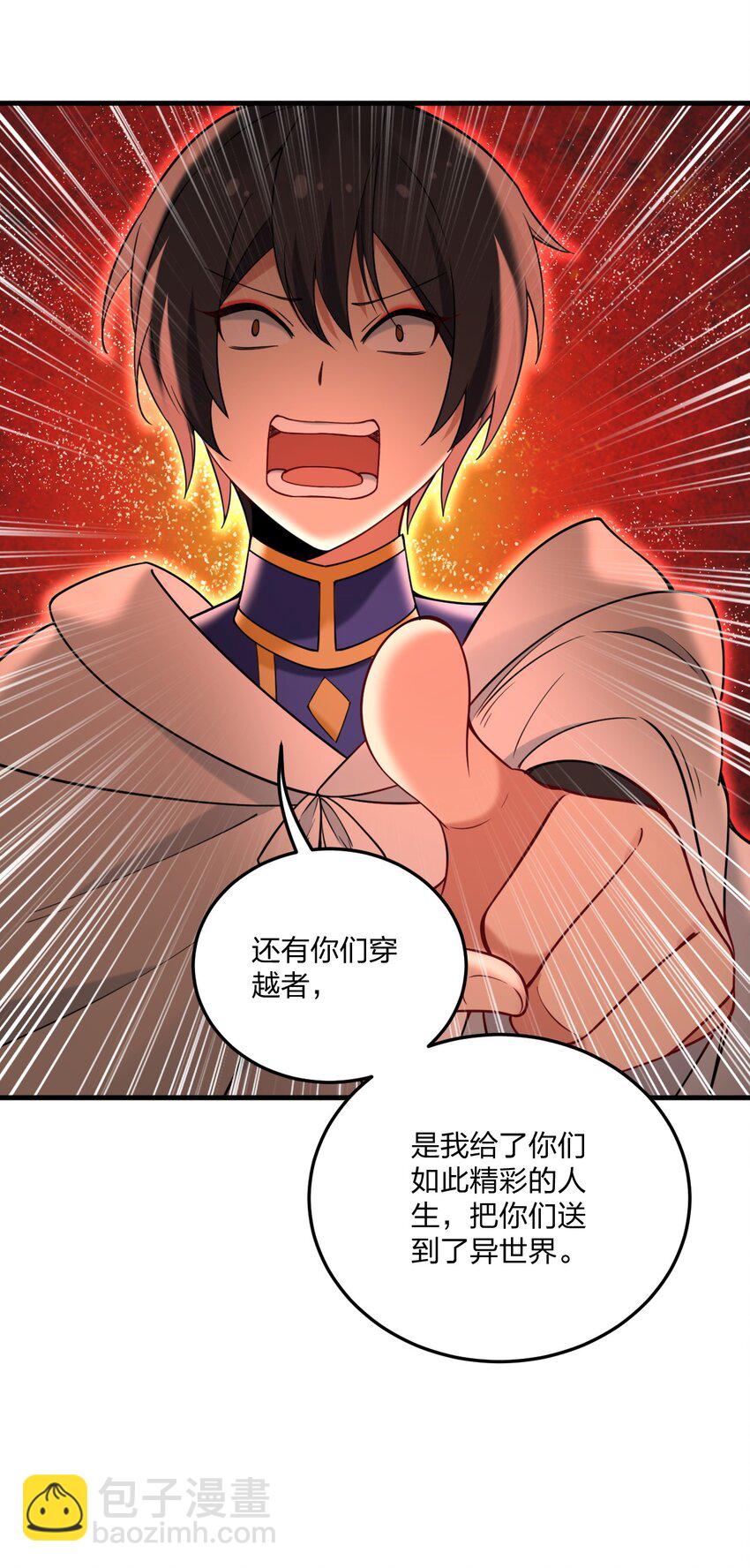 50 比蒙托斯&mdash;&mdash;是你？！(1/2)-第52话