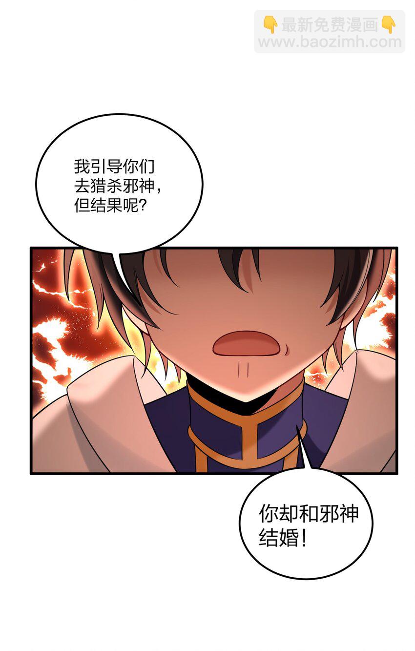 50 比蒙托斯&mdash;&mdash;是你？！(1/2)-第52话