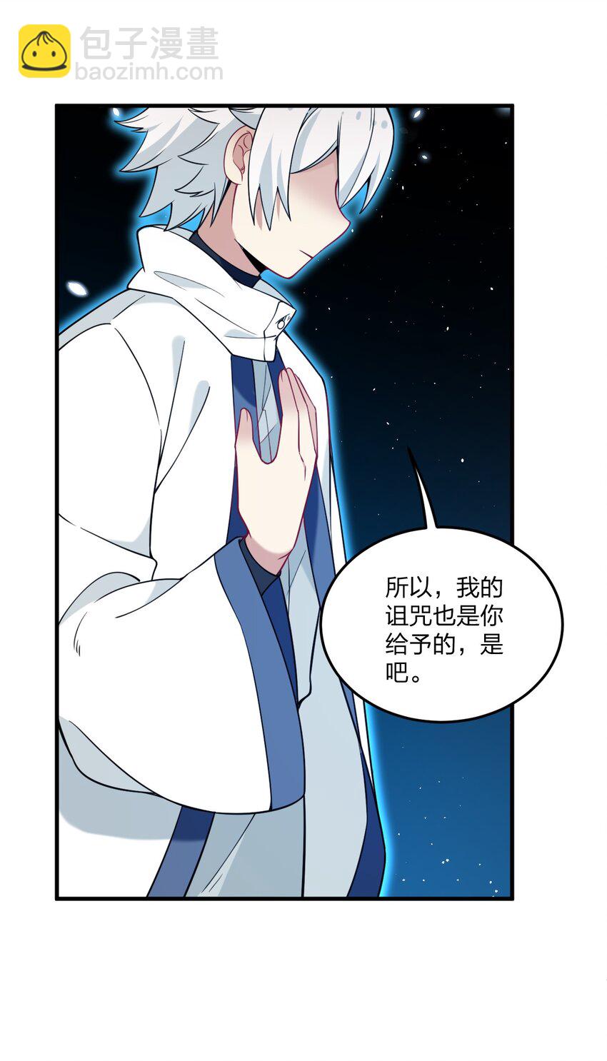 50 比蒙托斯&mdash;&mdash;是你？！(1/2)-第52话