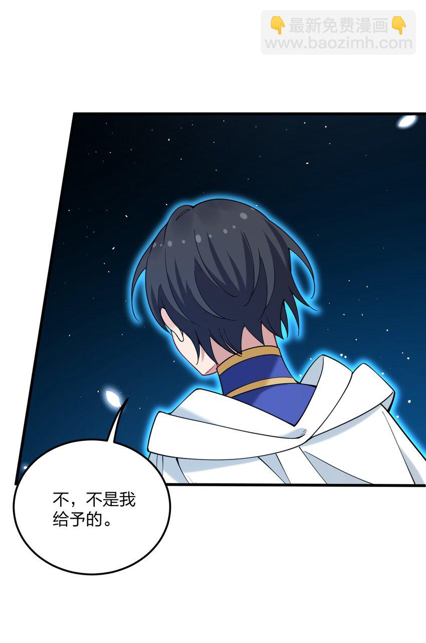 50 比蒙托斯&mdash;&mdash;是你？！(1/2)-第52话