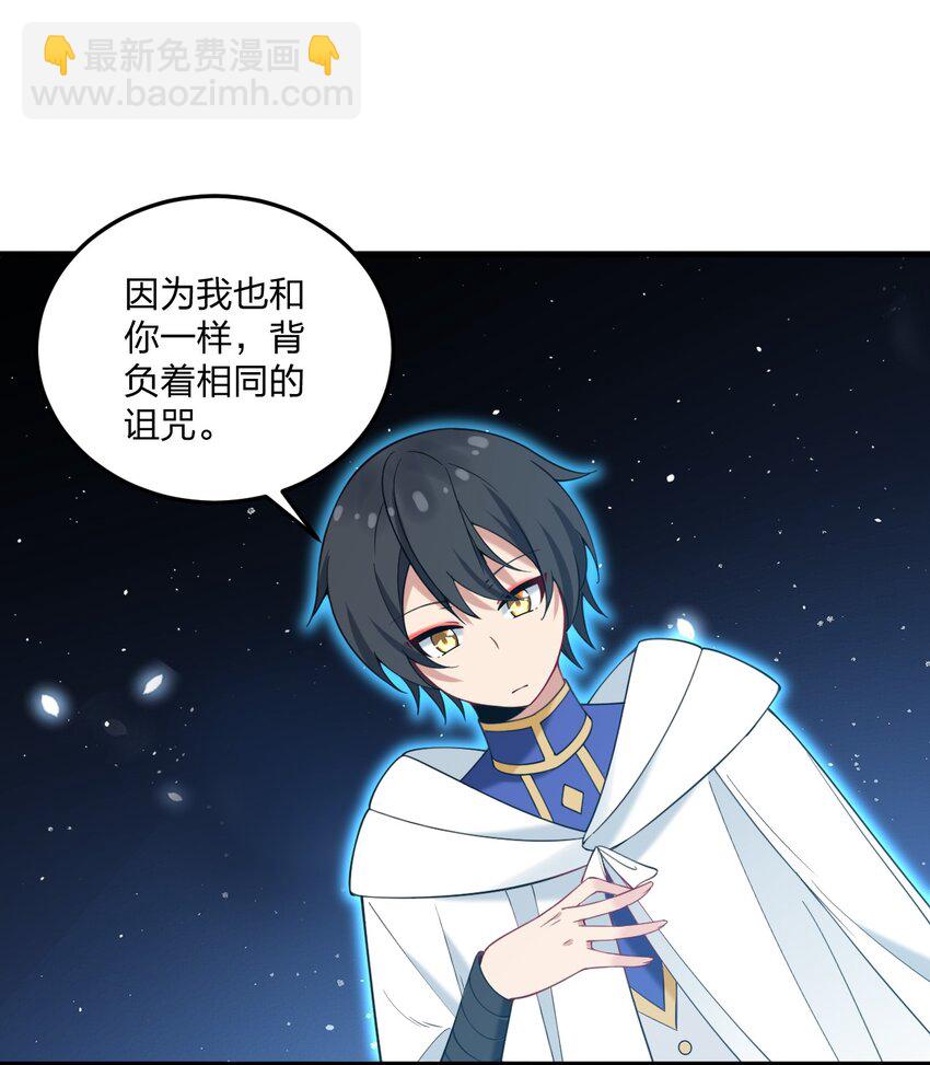 50 比蒙托斯&mdash;&mdash;是你？！(1/2)-第52话