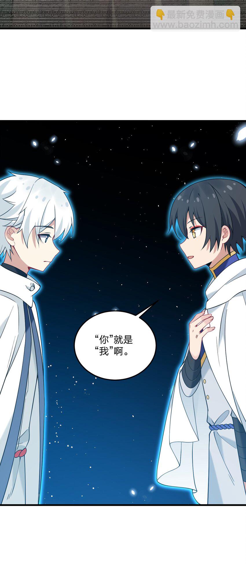 50 比蒙托斯&mdash;&mdash;是你？！(1/2)-第52话