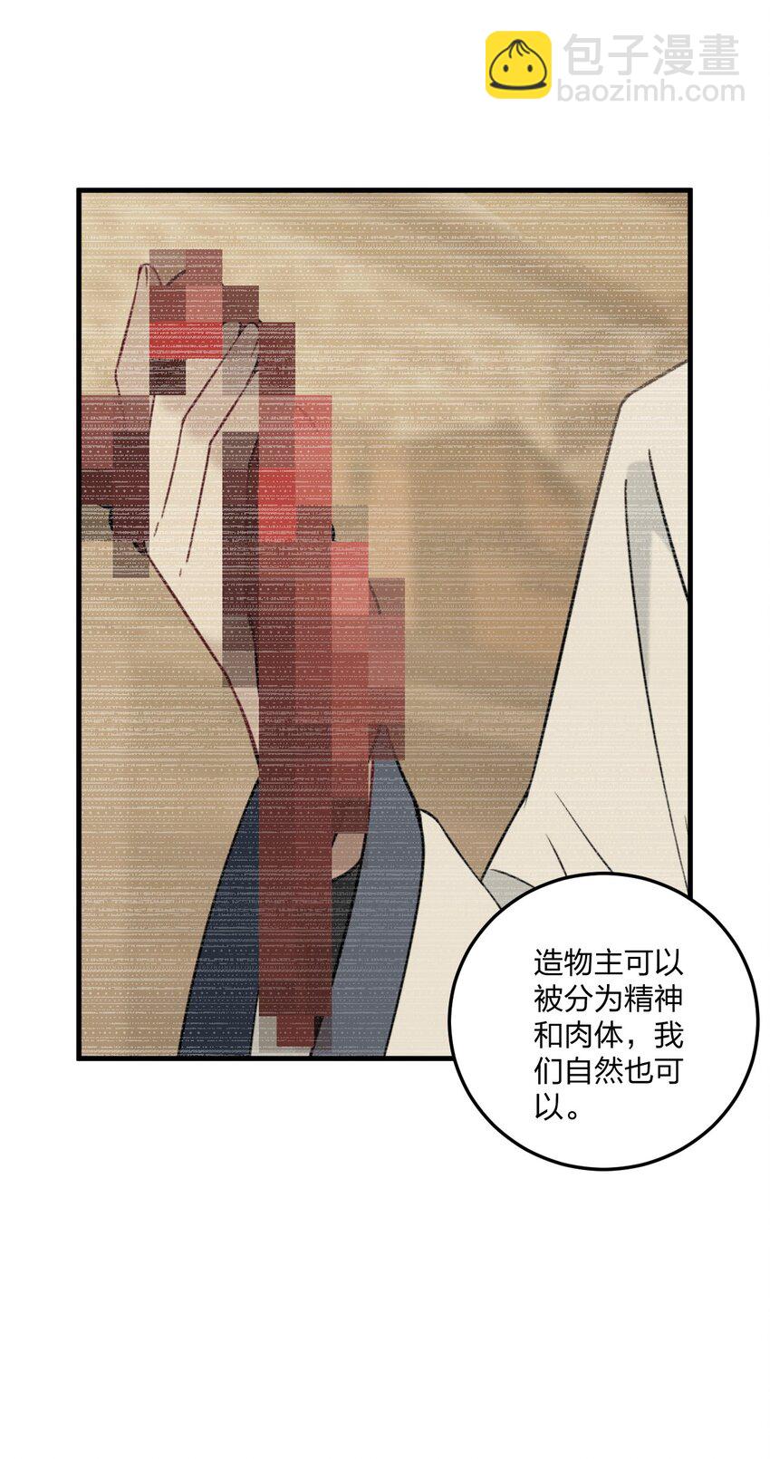 50 比蒙托斯&mdash;&mdash;是你？！(1/2)-第52话