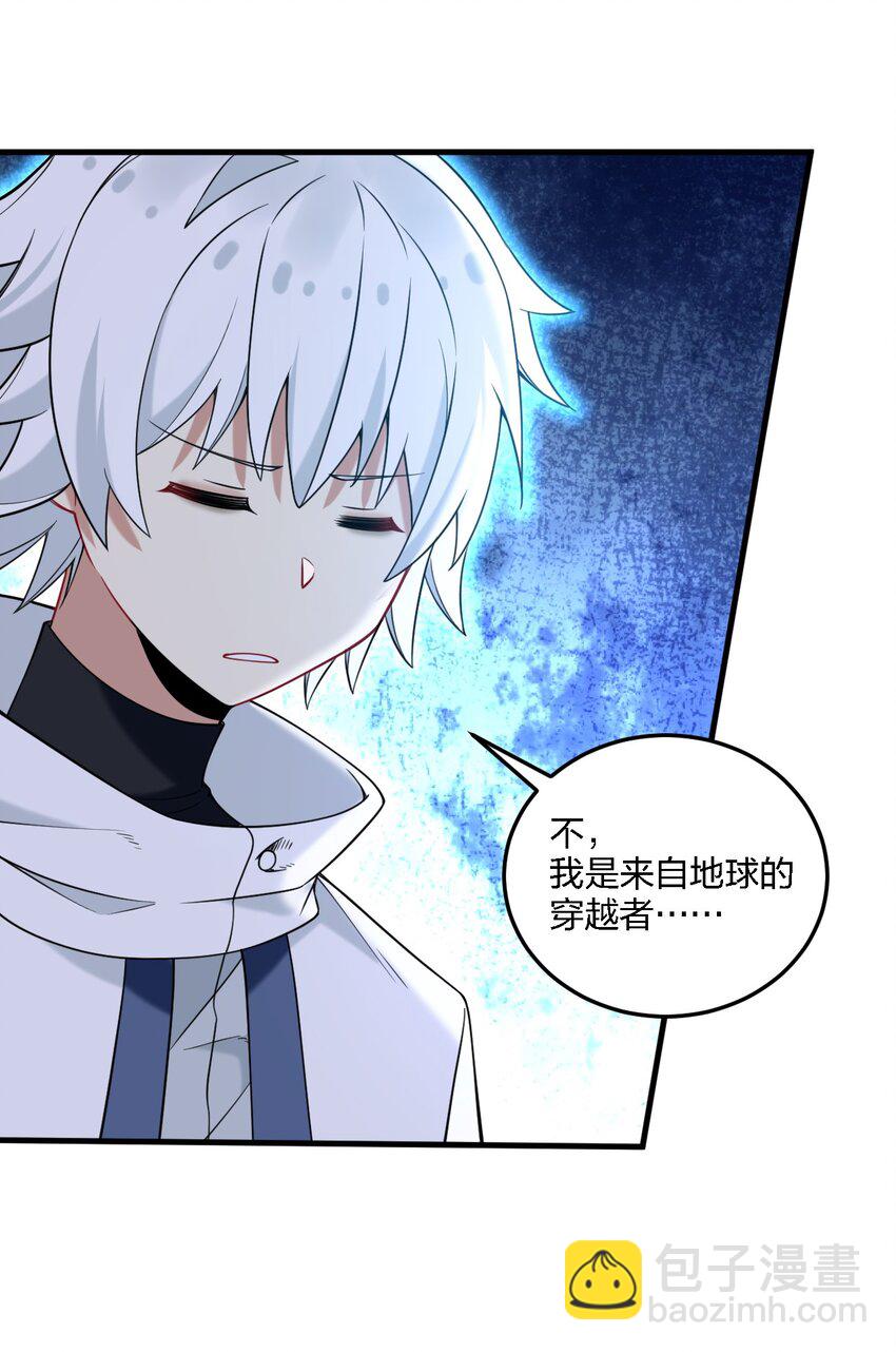 50 比蒙托斯&mdash;&mdash;是你？！(1/2)-第52话