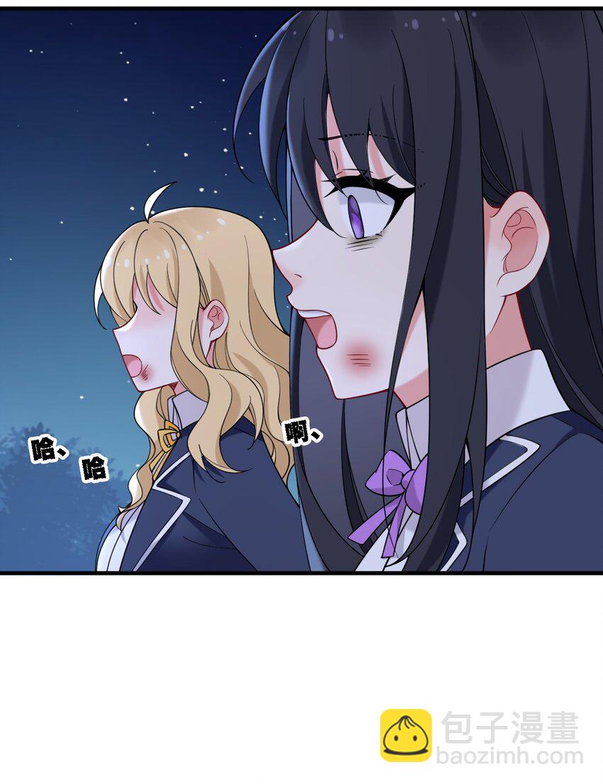 50 比蒙托斯&mdash;&mdash;是你？！(1/2)-第52话