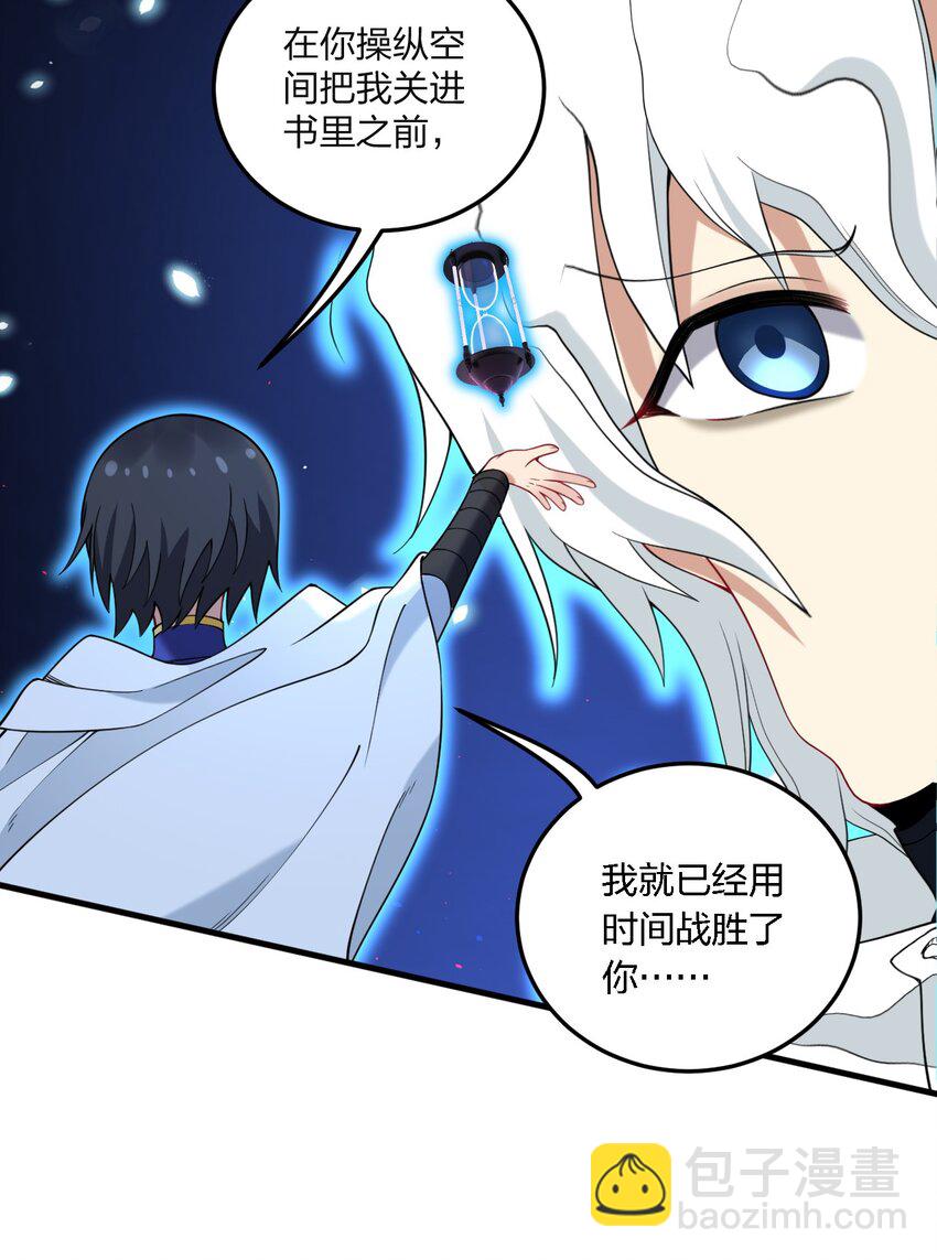 52 这并不是故事的结局！-第54话