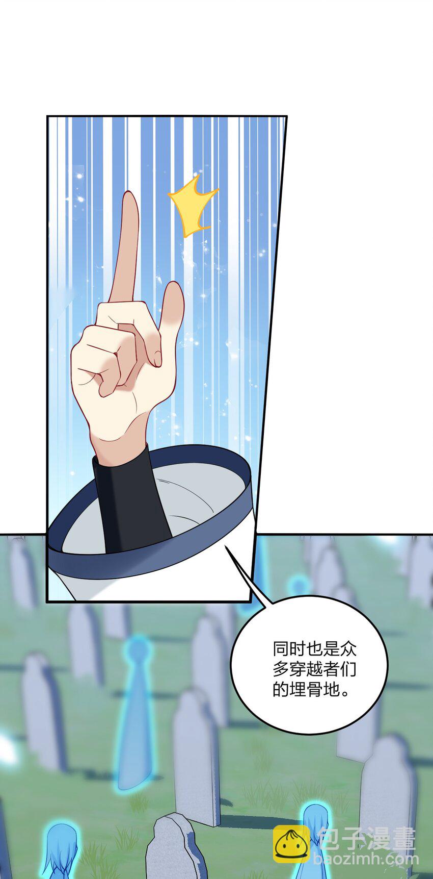 52 这并不是故事的结局！-第54话