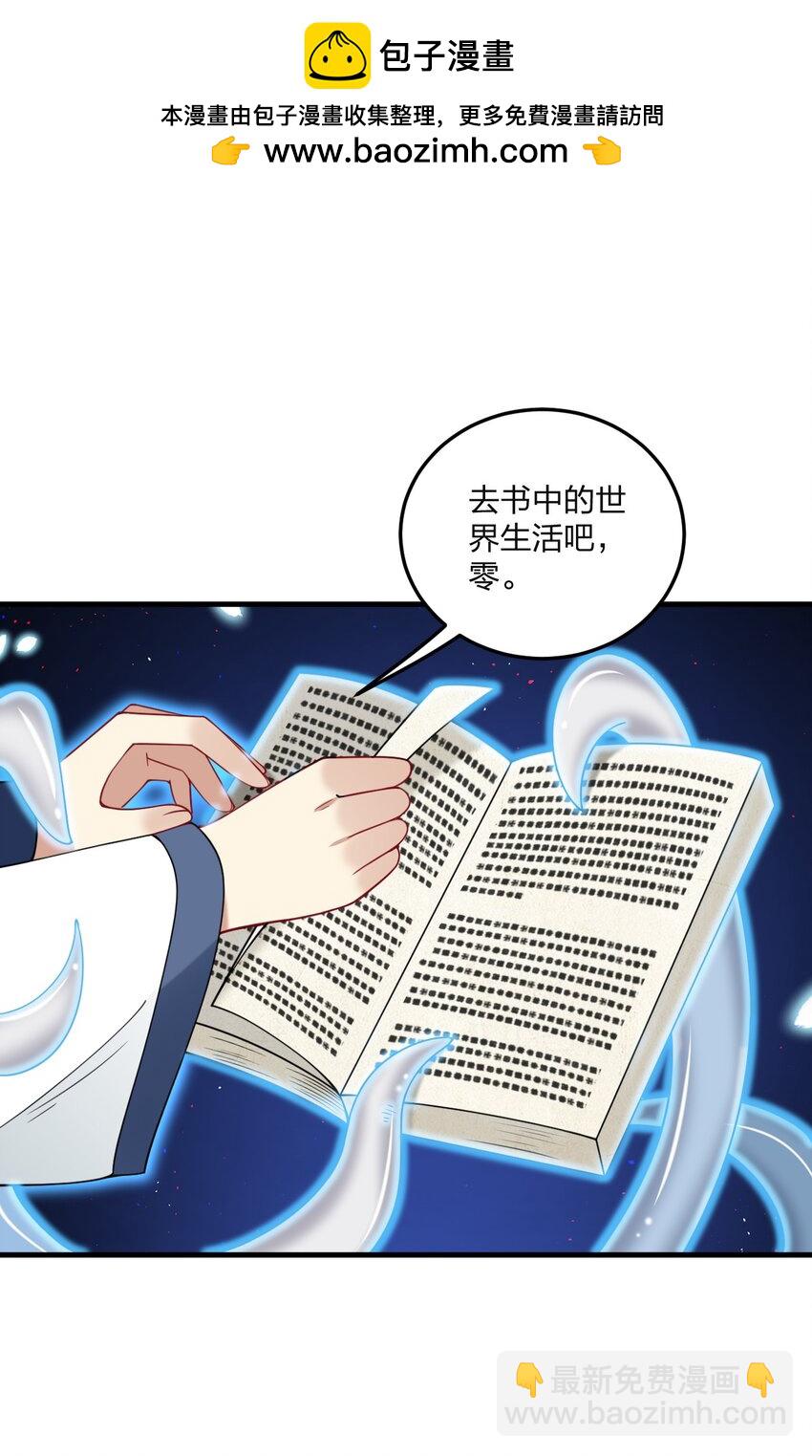 52 这并不是故事的结局！-第54话