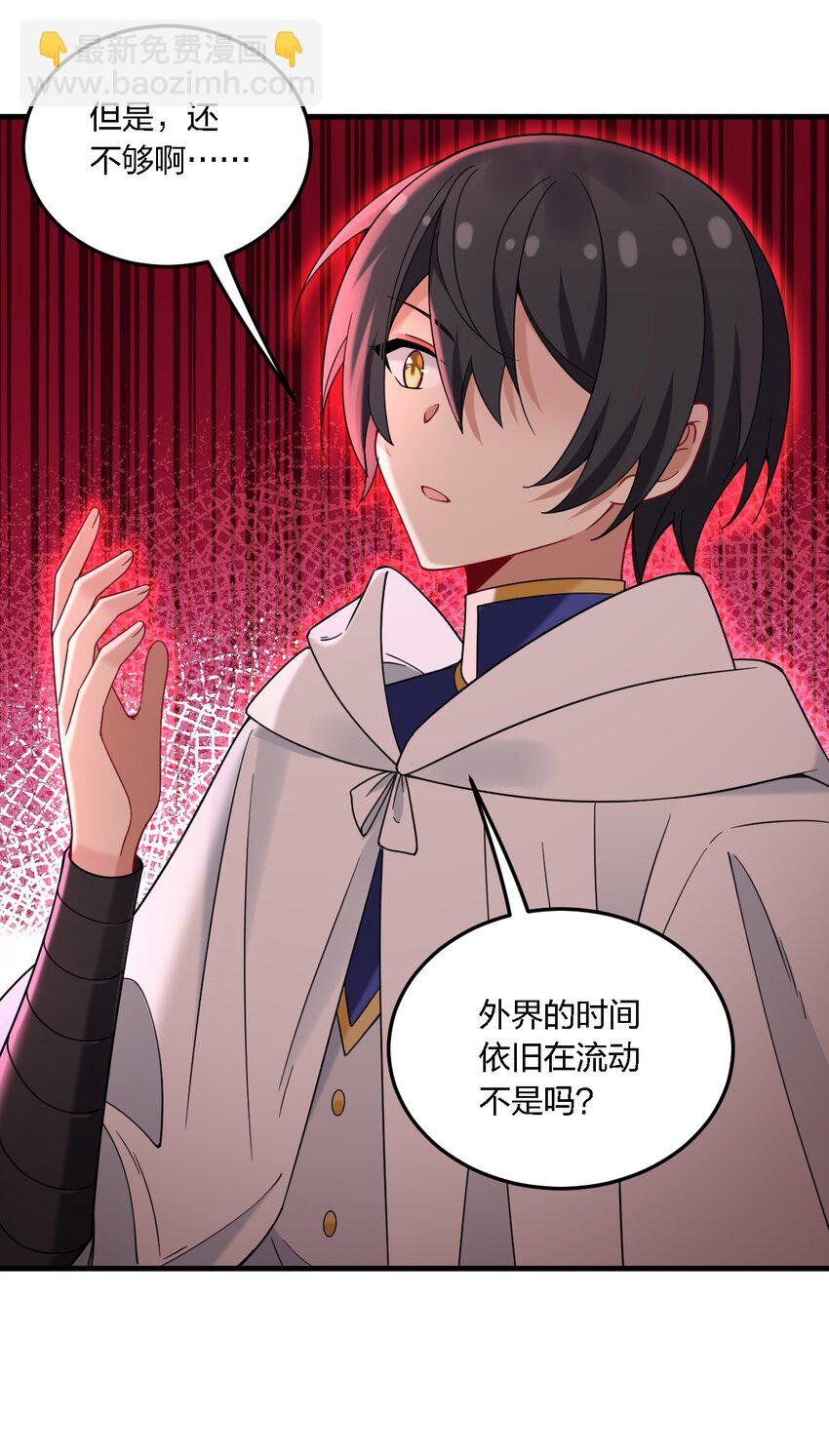 52 这并不是故事的结局！-第54话