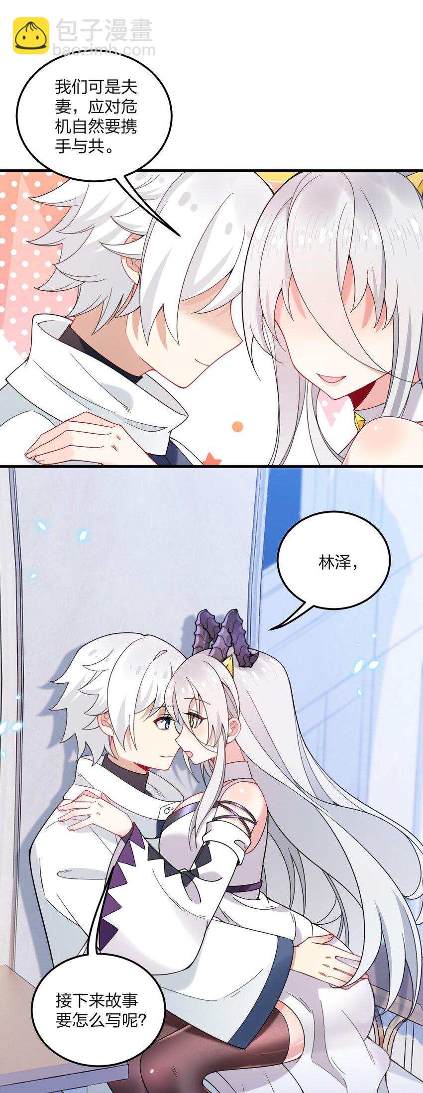 52 这并不是故事的结局！-第54话