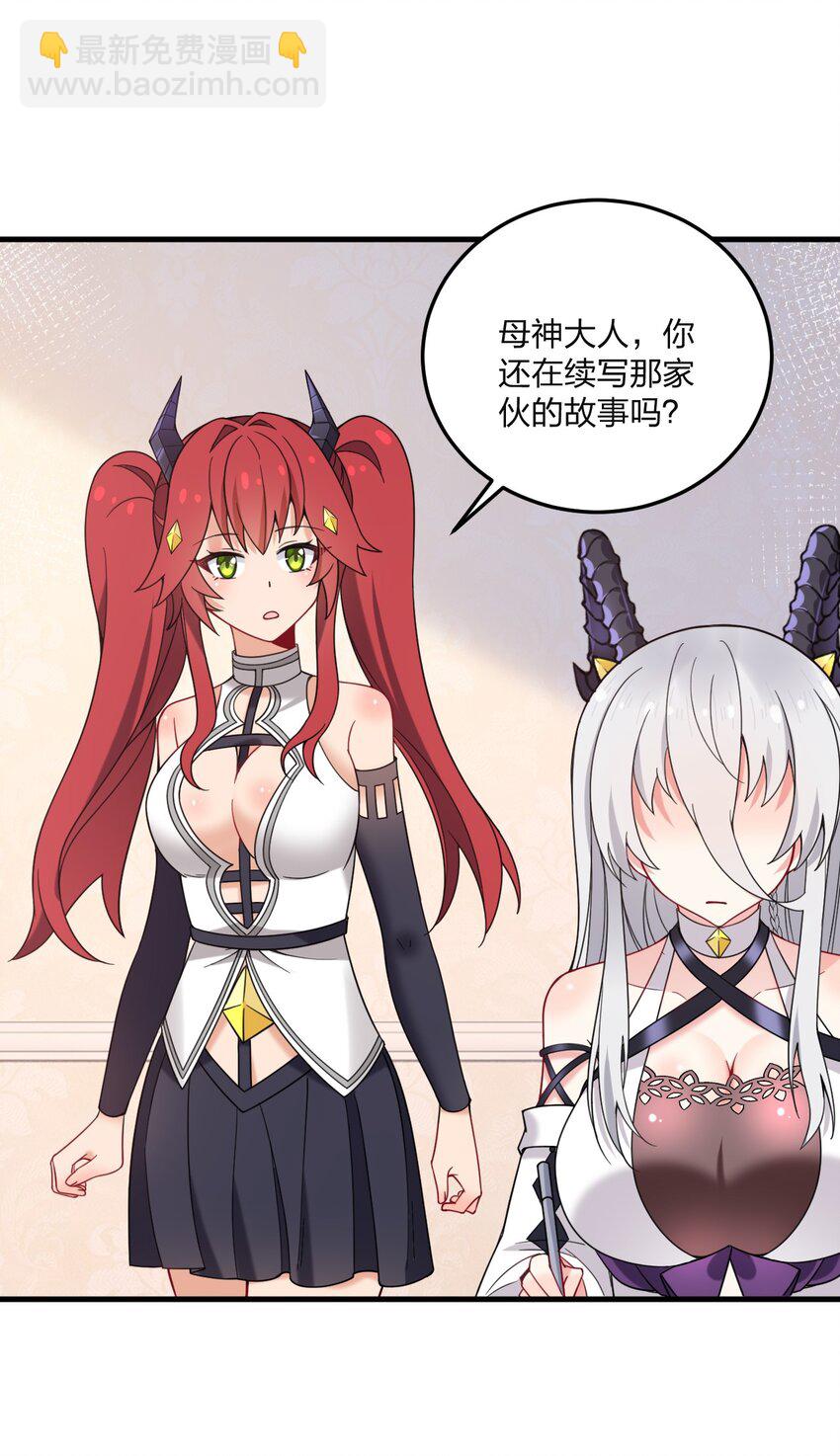 52 这并不是故事的结局！-第54话