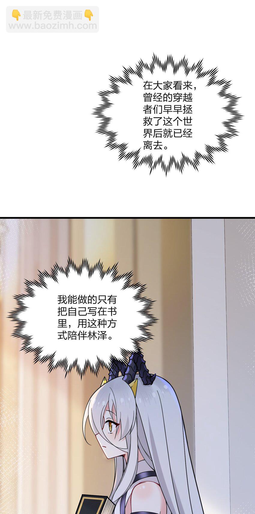 52 这并不是故事的结局！-第54话