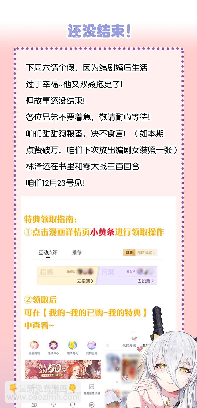 52 这并不是故事的结局！-第54话