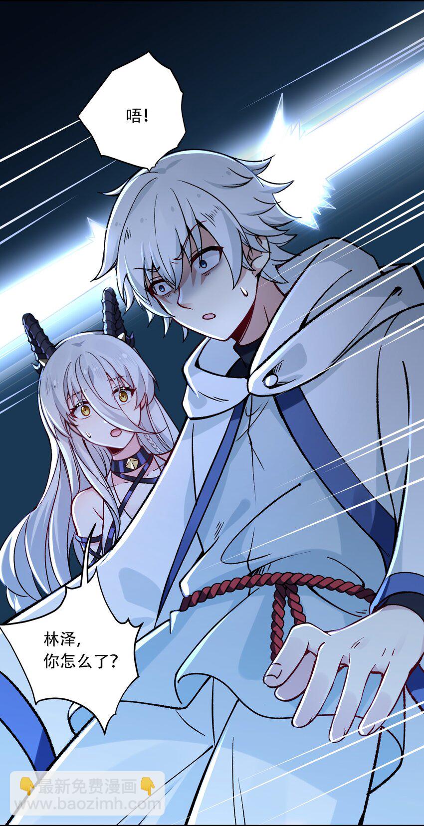 54 你怎么变得这么小&hellip;&hellip;？！-第56话