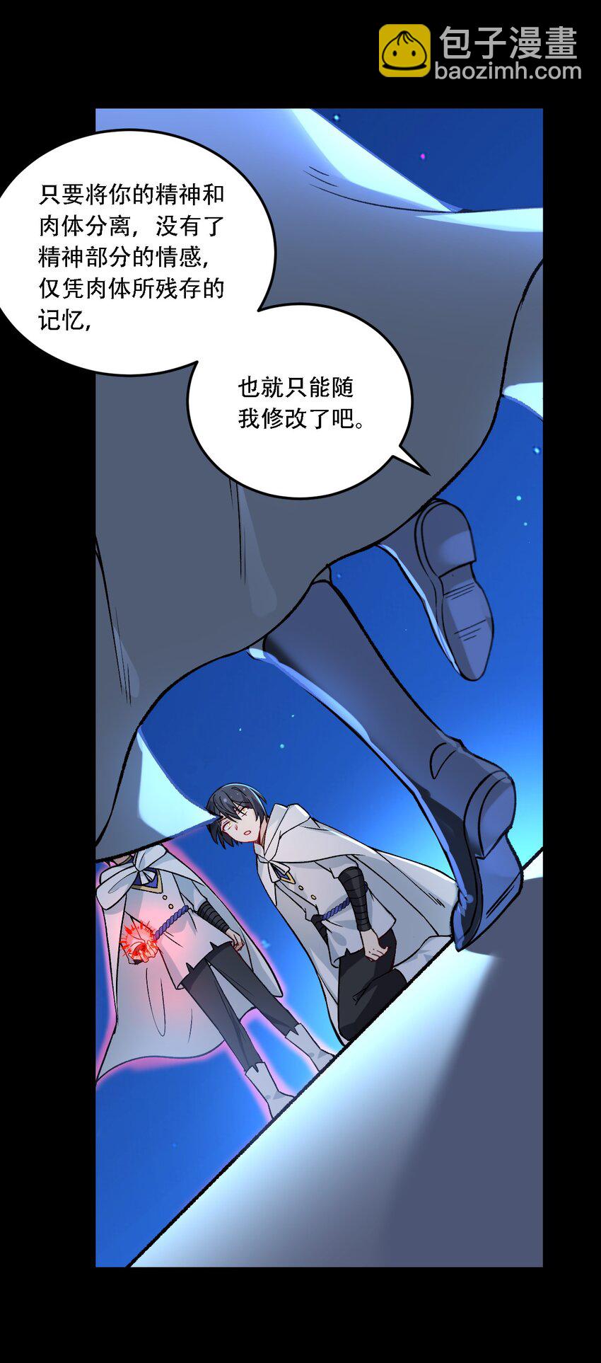 54 你怎么变得这么小&hellip;&hellip;？！-第56话