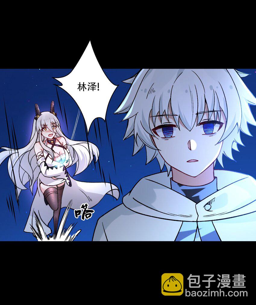 54 你怎么变得这么小&hellip;&hellip;？！-第56话