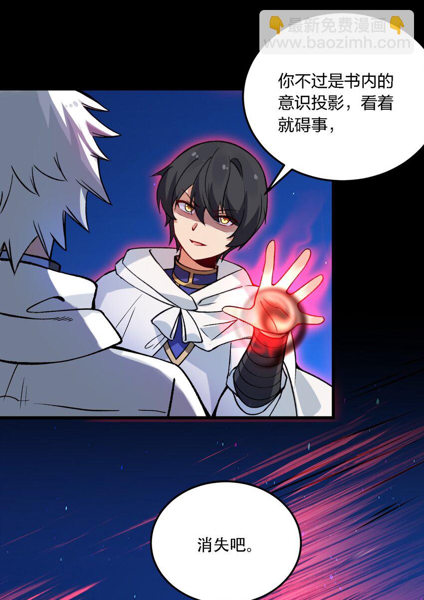 54 你怎么变得这么小&hellip;&hellip;？！-第56话