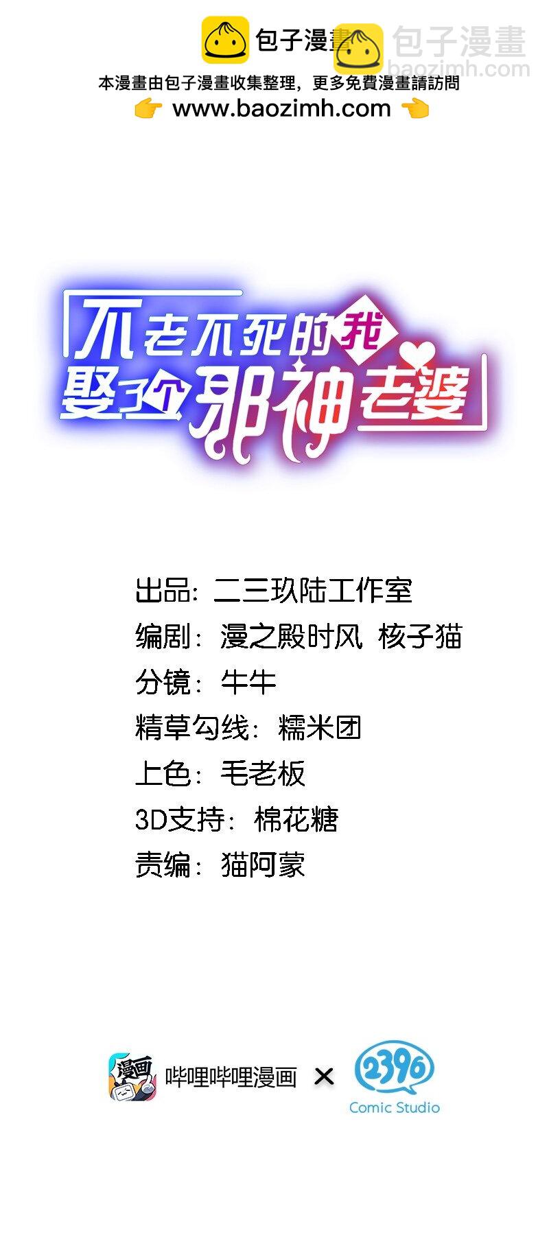 54 你怎么变得这么小&hellip;&hellip;？！-第56话