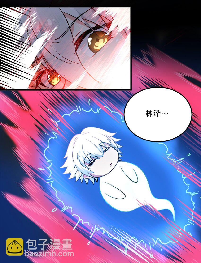 54 你怎么变得这么小&hellip;&hellip;？！-第56话