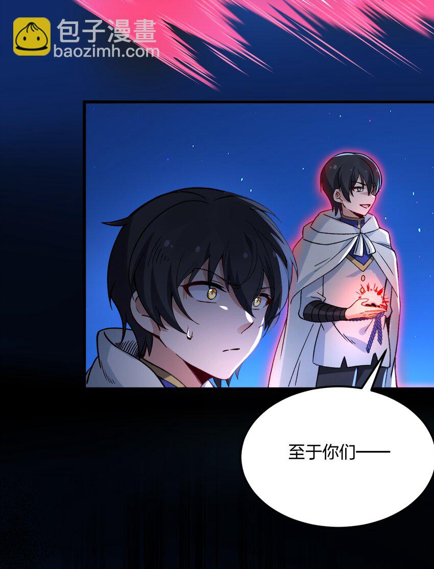 54 你怎么变得这么小&hellip;&hellip;？！-第56话