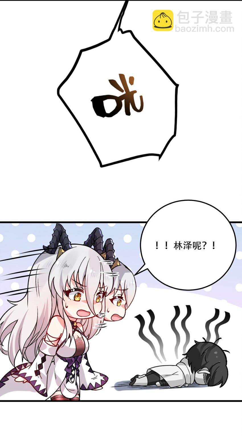 54 你怎么变得这么小&hellip;&hellip;？！-第56话